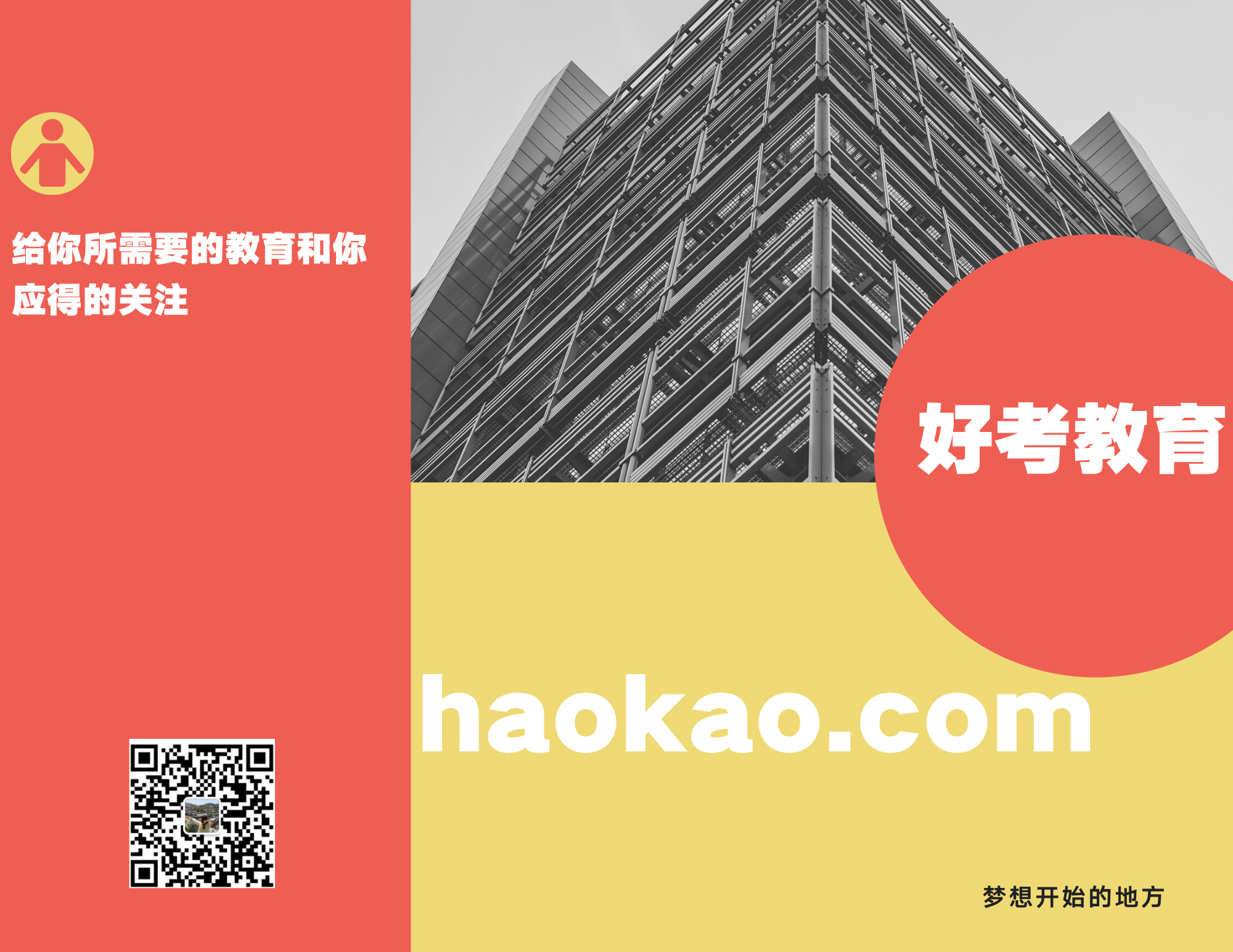 haokao.com