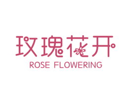 玫瑰花开ROSEFLOWERING